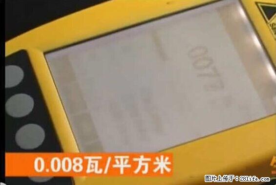 家里的辐射之王竟然是它！比微波炉还高2000倍 - 生活百科 - 郴州生活社区 - 郴州28生活网 chenzhou.28life.net