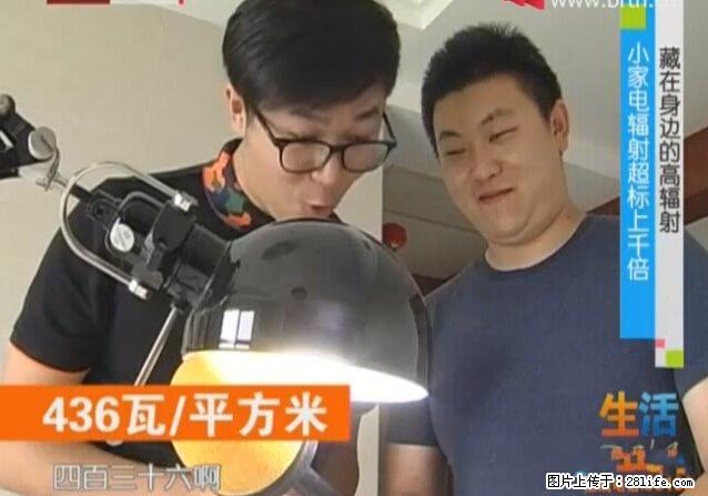 家里的辐射之王竟然是它！比微波炉还高2000倍 - 生活百科 - 郴州生活社区 - 郴州28生活网 chenzhou.28life.net