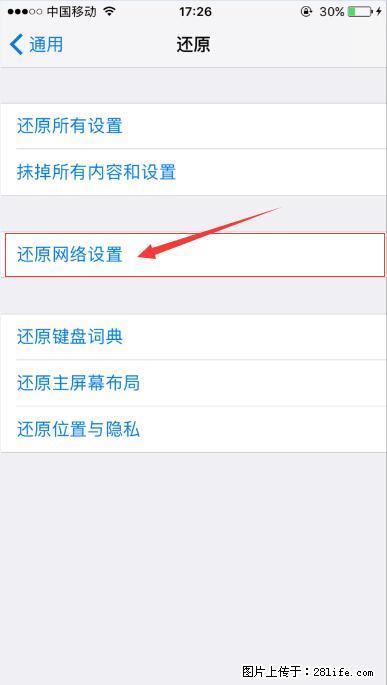 iPhone6S WIFI 不稳定的解决方法 - 生活百科 - 郴州生活社区 - 郴州28生活网 chenzhou.28life.net