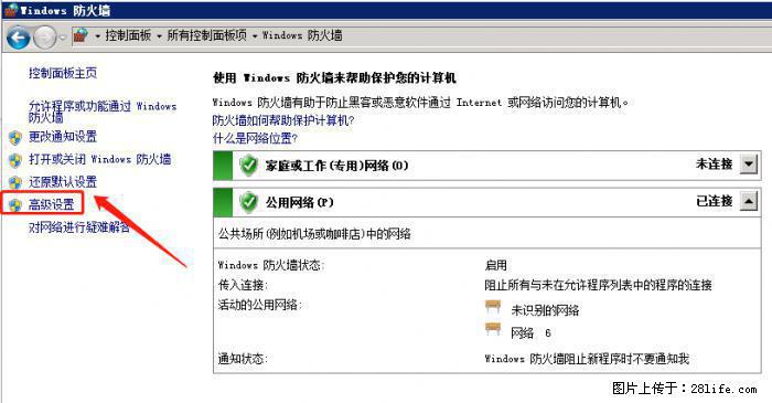 如何关闭局域网共享端口 - 生活百科 - 郴州生活社区 - 郴州28生活网 chenzhou.28life.net