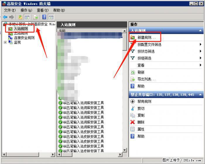 如何关闭局域网共享端口 - 生活百科 - 郴州生活社区 - 郴州28生活网 chenzhou.28life.net