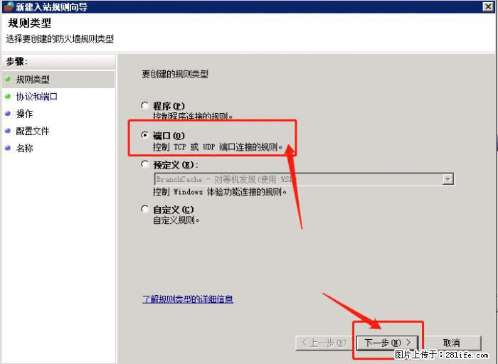 如何关闭局域网共享端口 - 生活百科 - 郴州生活社区 - 郴州28生活网 chenzhou.28life.net