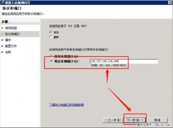 如何关闭局域网共享端口 - 生活百科 - 郴州生活社区 - 郴州28生活网 chenzhou.28life.net