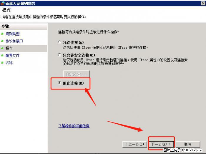 如何关闭局域网共享端口 - 生活百科 - 郴州生活社区 - 郴州28生活网 chenzhou.28life.net