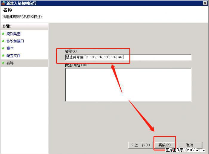 如何关闭局域网共享端口 - 生活百科 - 郴州生活社区 - 郴州28生活网 chenzhou.28life.net