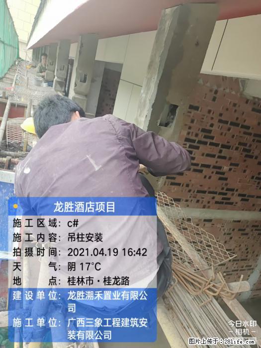 广西三象建筑安装工程有限公司：广西桂林市龙胜酒店项目 - 建材 - 居家生活 - 郴州分类信息 - 郴州28生活网 chenzhou.28life.net