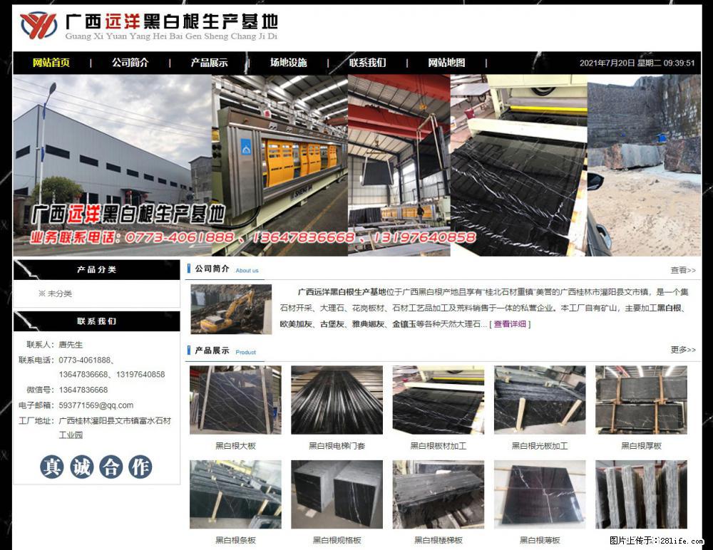 广西远洋黑白根生产基地 shicai9.julong5.com - 网站推广 - 广告专区 - 郴州分类信息 - 郴州28生活网 chenzhou.28life.net