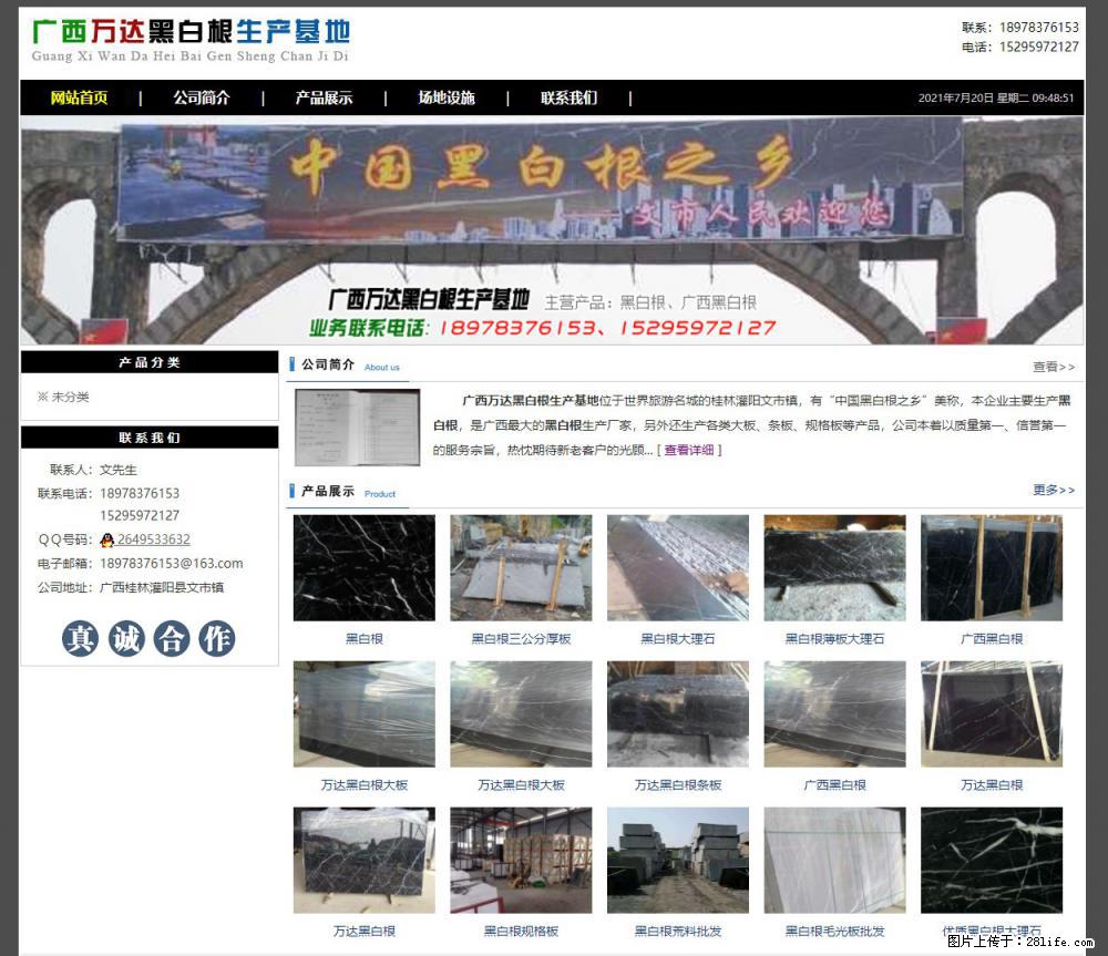 广西万达黑白根生产基地 www.shicai68.com - 网站推广 - 广告专区 - 郴州分类信息 - 郴州28生活网 chenzhou.28life.net
