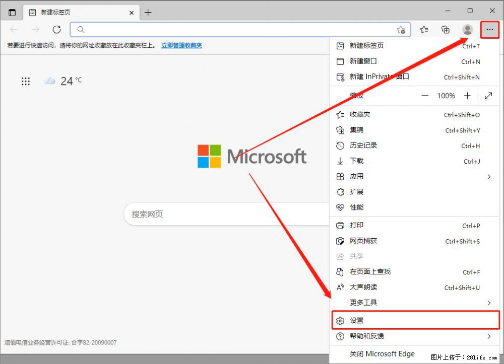如何让win7以上的Microsoft Edge浏览器通过旧的IE访问指定网站？ - 生活百科 - 郴州生活社区 - 郴州28生活网 chenzhou.28life.net