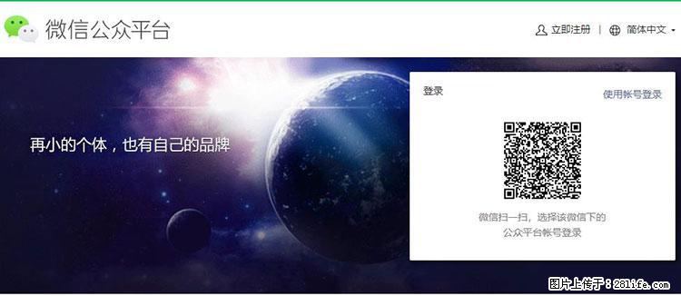 如何简单的让你开发的移动端网站在微信小程序里显示？ - 生活百科 - 郴州生活社区 - 郴州28生活网 chenzhou.28life.net