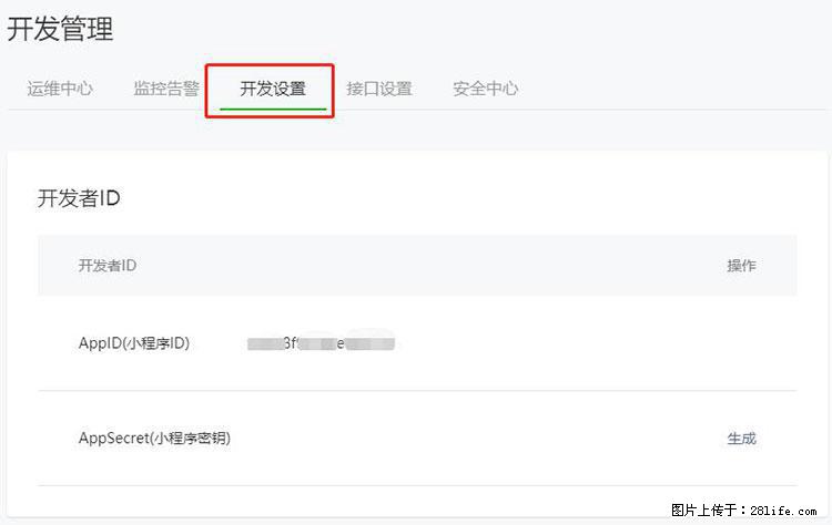 如何简单的让你开发的移动端网站在微信小程序里显示？ - 生活百科 - 郴州生活社区 - 郴州28生活网 chenzhou.28life.net