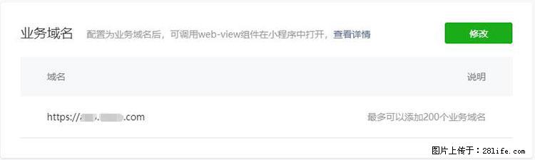 如何简单的让你开发的移动端网站在微信小程序里显示？ - 生活百科 - 郴州生活社区 - 郴州28生活网 chenzhou.28life.net