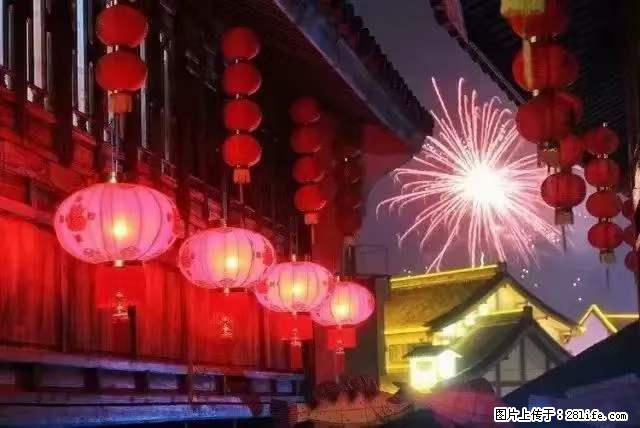 2022元宵节，祝大家节日快乐，虎年吉祥！ - 情感天地 - 郴州生活社区 - 郴州28生活网 chenzhou.28life.net