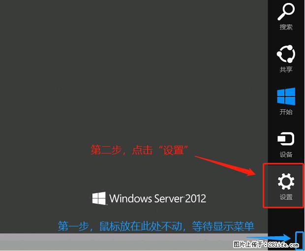 如何修改 Windows 2012 R2 远程桌面控制密码？ - 生活百科 - 郴州生活社区 - 郴州28生活网 chenzhou.28life.net