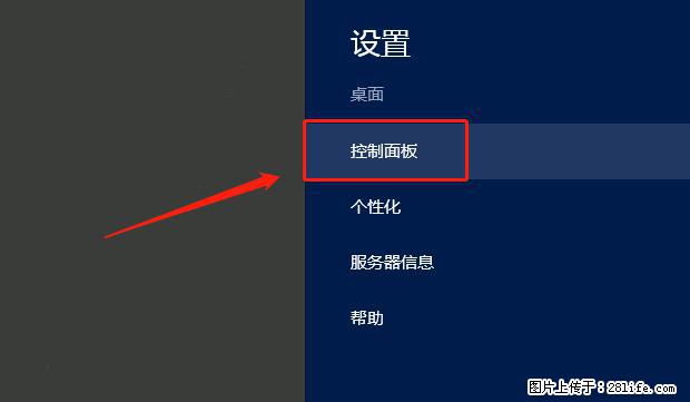 如何修改 Windows 2012 R2 远程桌面控制密码？ - 生活百科 - 郴州生活社区 - 郴州28生活网 chenzhou.28life.net