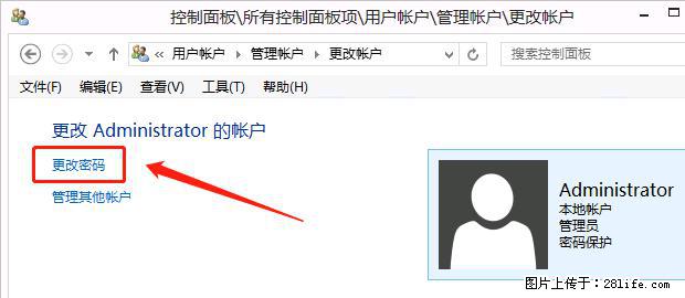 如何修改 Windows 2012 R2 远程桌面控制密码？ - 生活百科 - 郴州生活社区 - 郴州28生活网 chenzhou.28life.net