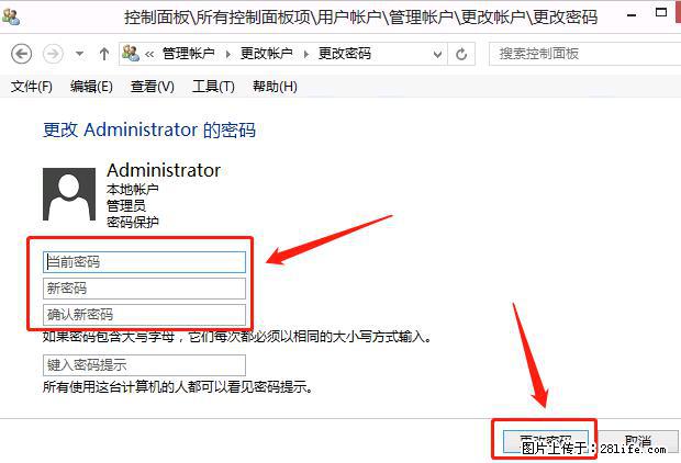 如何修改 Windows 2012 R2 远程桌面控制密码？ - 生活百科 - 郴州生活社区 - 郴州28生活网 chenzhou.28life.net