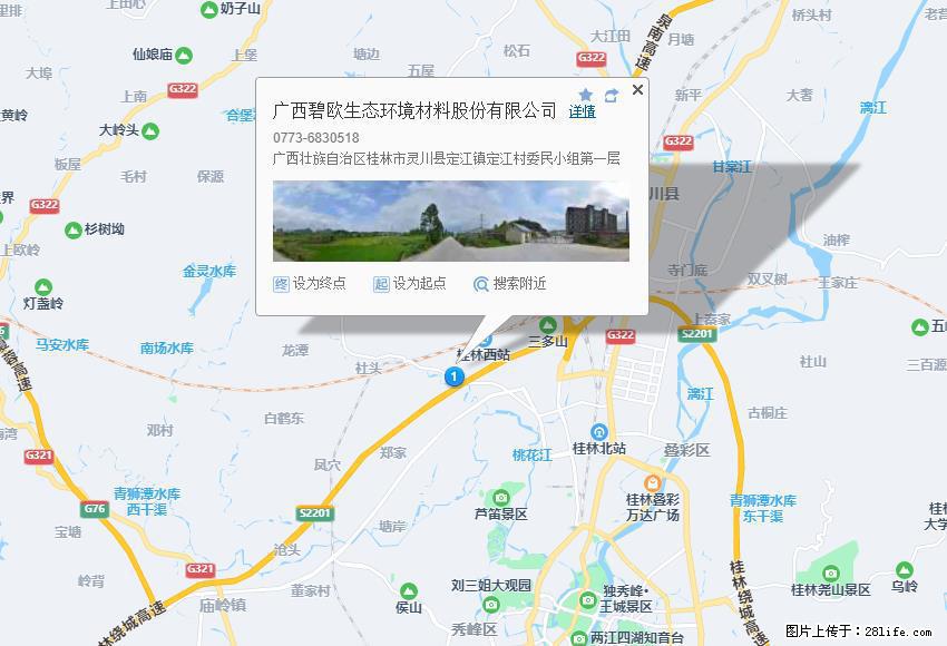 广西碧欧生态环境材料股份有限公司 bioeem.julong5.com - 新手上路 - 郴州生活社区 - 郴州28生活网 chenzhou.28life.net
