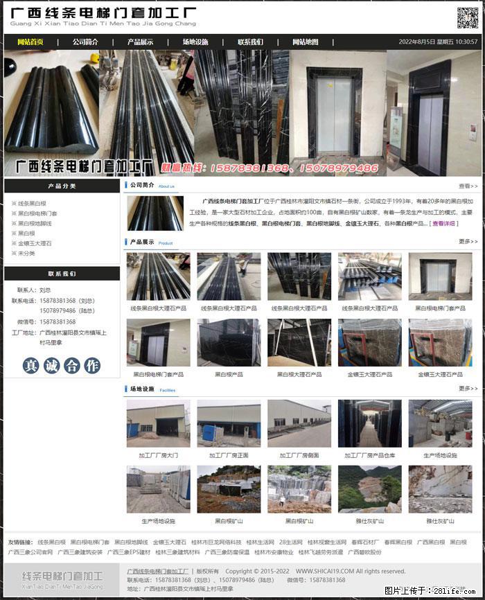 广西线条电梯门套加工厂 www.shicai19.com - 网站推广 - 广告专区 - 郴州分类信息 - 郴州28生活网 chenzhou.28life.net