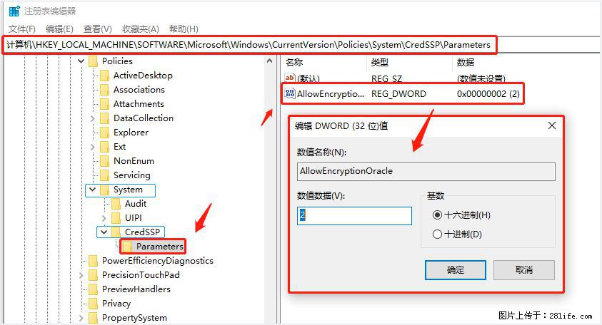 远程桌面连接，出现“身份验证错误，要求的函数不受支持“，解决方案 - 生活百科 - 郴州生活社区 - 郴州28生活网 chenzhou.28life.net