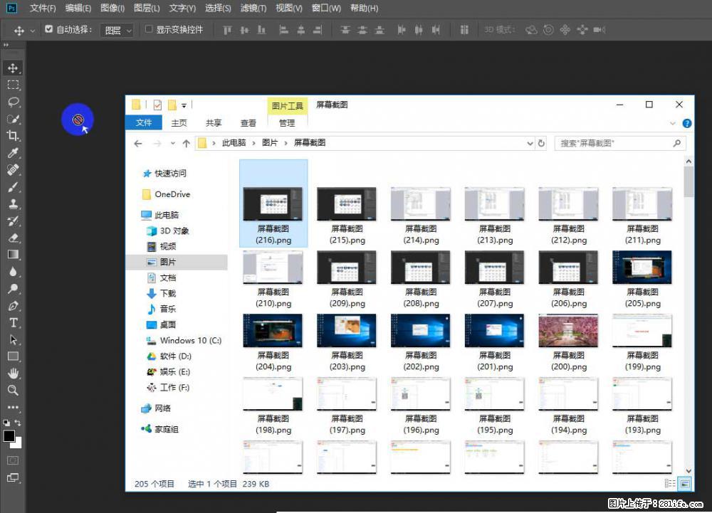Photoshop不能直接拖拽打开图片的解决办法 - 生活百科 - 郴州生活社区 - 郴州28生活网 chenzhou.28life.net