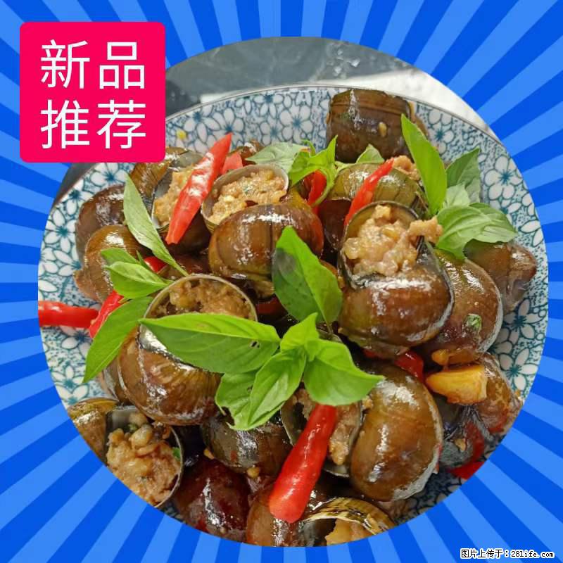 （舌尖上的乡村）灌阳：让人口齿留香的田螺酿 - 2023年07月31日 桂林日报第6版刊发 - 美食天地 - 郴州生活社区 - 郴州28生活网 chenzhou.28life.net