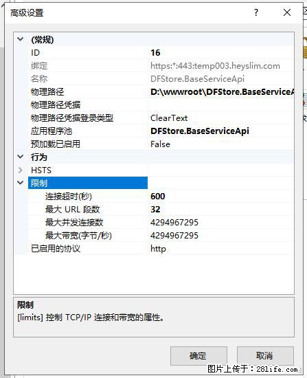 IIS7上传大文件报错：未显示页面，因为请求实体过大，HPPT状态码为413错误。 - 生活百科 - 郴州生活社区 - 郴州28生活网 chenzhou.28life.net
