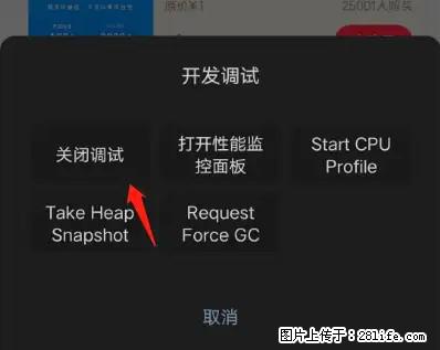 微信小程序正式版左上角出现vConsole按钮，如何去掉？ - 生活百科 - 郴州生活社区 - 郴州28生活网 chenzhou.28life.net