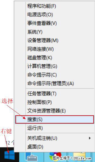 Windows 2012 r2 中如何显示或隐藏桌面图标 - 生活百科 - 郴州生活社区 - 郴州28生活网 chenzhou.28life.net