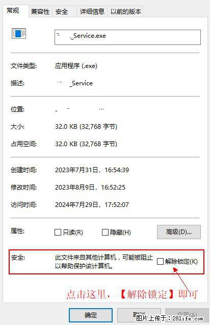 在初始化安装时发生异常：system.IO.fileloadexception：未能加载文件或程序集 - 生活百科 - 郴州生活社区 - 郴州28生活网 chenzhou.28life.net