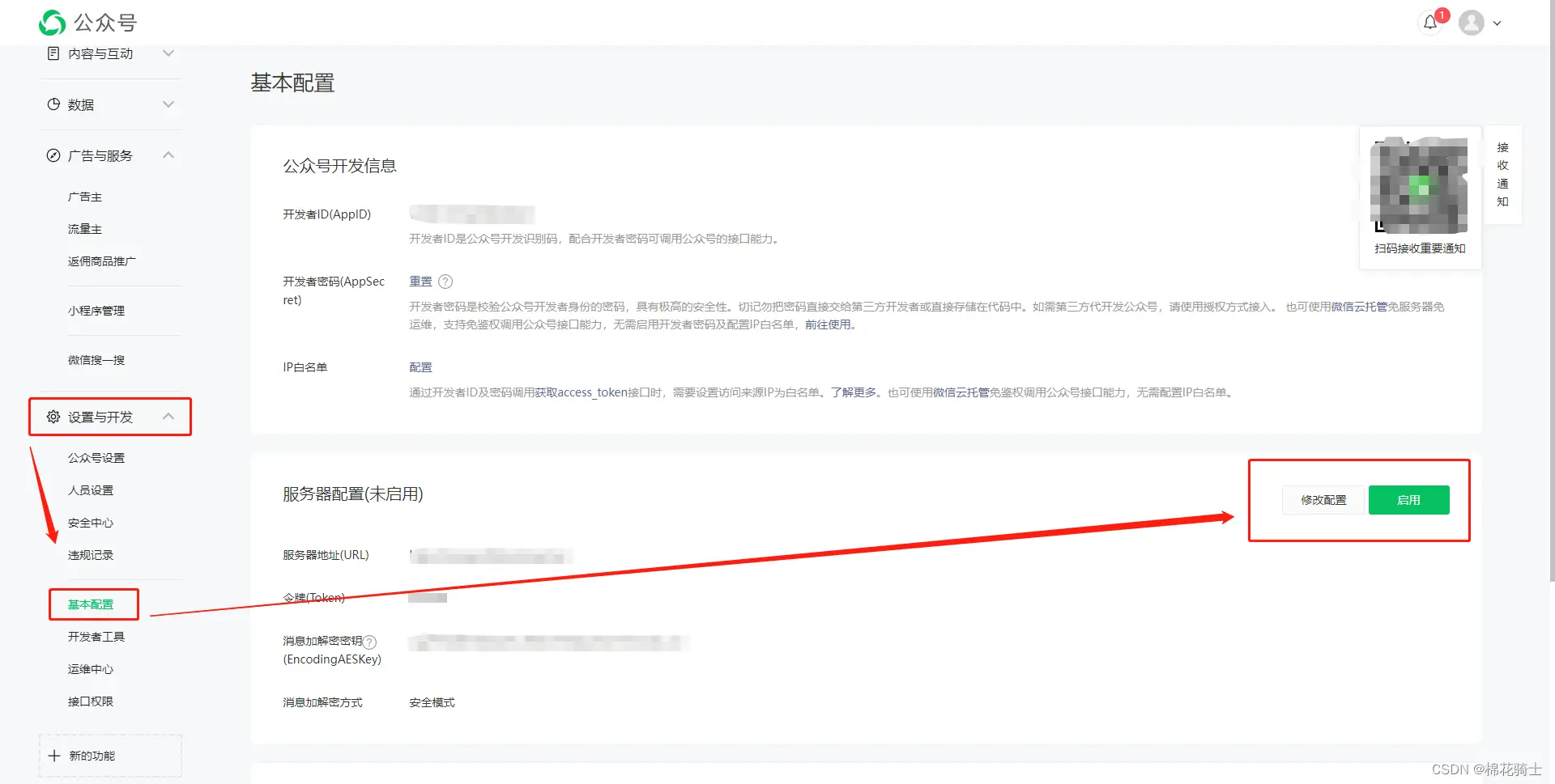 微信公众号自定义菜单如何与服务器配置同时启用 - 生活百科 - 郴州生活社区 - 郴州28生活网 chenzhou.28life.net