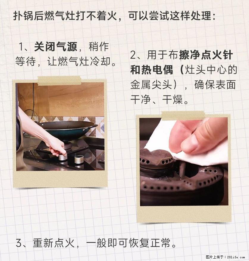 煲汤煮面时，溢锅了，清理干净后，燃气灶却一直点不着火怎么办？ - 家居生活 - 郴州生活社区 - 郴州28生活网 chenzhou.28life.net