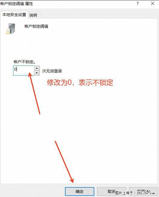 阿里云远程连接云服务器,老是提示“为安全考虑,已锁定该用户帐户”解决方案 - 生活百科 - 郴州生活社区 - 郴州28生活网 chenzhou.28life.net