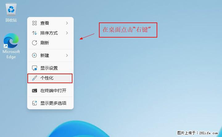 Windows server 2025 如何显示桌面图标？ - 生活百科 - 郴州生活社区 - 郴州28生活网 chenzhou.28life.net