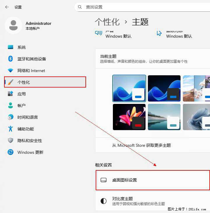 Windows server 2025 如何显示桌面图标？ - 生活百科 - 郴州生活社区 - 郴州28生活网 chenzhou.28life.net