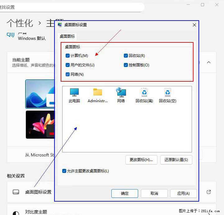 Windows server 2025 如何显示桌面图标？ - 生活百科 - 郴州生活社区 - 郴州28生活网 chenzhou.28life.net