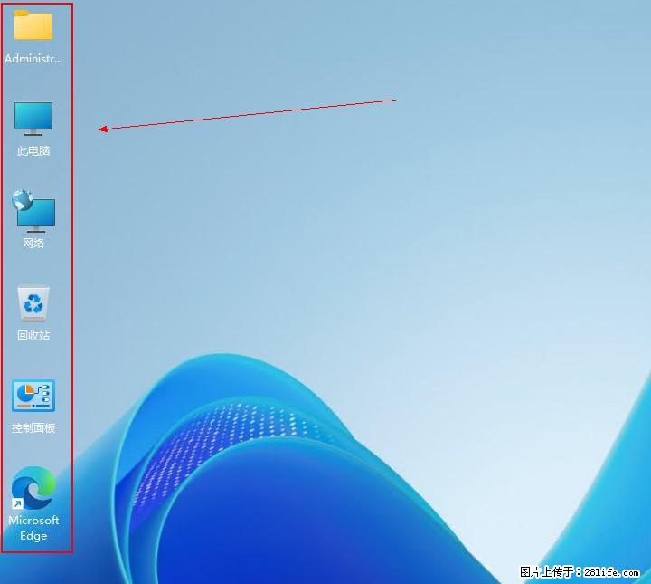 Windows server 2025 如何显示桌面图标？ - 生活百科 - 郴州生活社区 - 郴州28生活网 chenzhou.28life.net