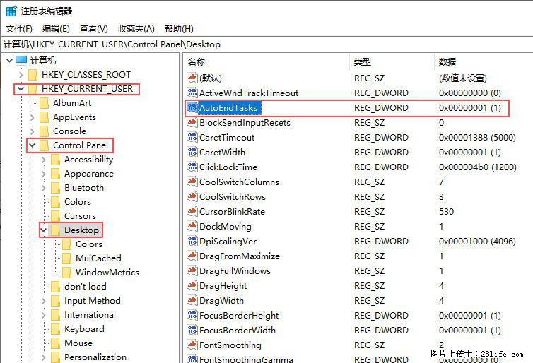 电脑windows10如何设置关机时自动结束任务快速关机 - 生活百科 - 郴州生活社区 - 郴州28生活网 chenzhou.28life.net