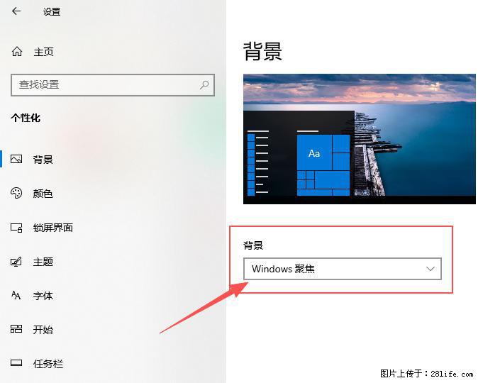 如何去掉桌面上的“了解此图片” - 生活百科 - 郴州生活社区 - 郴州28生活网 chenzhou.28life.net