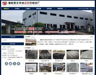 灌阳县文市镇远洋石材总厂 shicai158.julong5.com - 郴州28生活网 chenzhou.28life.net