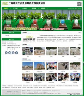广西碧欧生态环境材料股份有限公司 bioeem.julong5.com - 郴州28生活网 chenzhou.28life.net