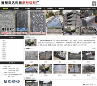 墓石 - 灌阳县文市镇永发石材厂 www.shicai89.com - 郴州28生活网 chenzhou.28life.net