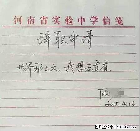 辞掉工作周游世界？现在他们在洗厕所…… - 游山玩水 - 郴州生活社区 - 郴州28生活网 chenzhou.28life.net