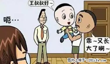 笑癫了！一女的怀孕三年未生，他终于忍不住了... - 娱乐八卦 - 郴州生活社区 - 郴州28生活网 chenzhou.28life.net