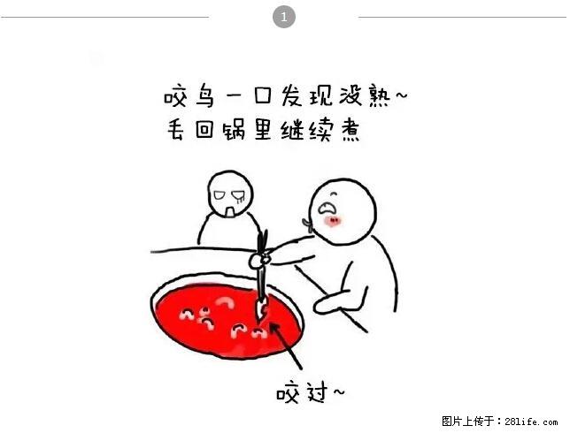 千万不要和这9种哈卵一起吃火锅！ - 美食天地 - 郴州生活社区 - 郴州28生活网 chenzhou.28life.net