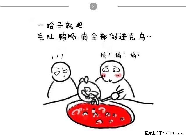 千万不要和这9种哈卵一起吃火锅！ - 美食天地 - 郴州生活社区 - 郴州28生活网 chenzhou.28life.net
