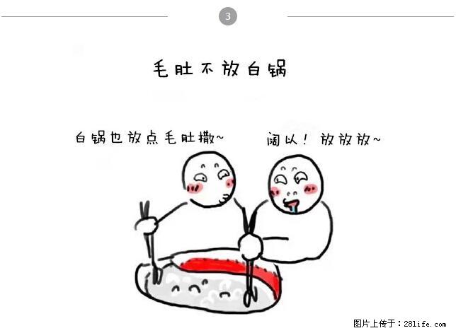 千万不要和这9种哈卵一起吃火锅！ - 美食天地 - 郴州生活社区 - 郴州28生活网 chenzhou.28life.net
