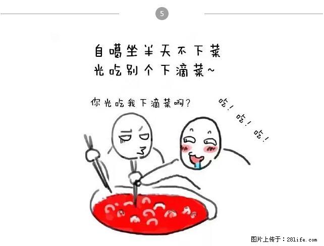 千万不要和这9种哈卵一起吃火锅！ - 美食天地 - 郴州生活社区 - 郴州28生活网 chenzhou.28life.net
