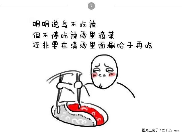 千万不要和这9种哈卵一起吃火锅！ - 美食天地 - 郴州生活社区 - 郴州28生活网 chenzhou.28life.net
