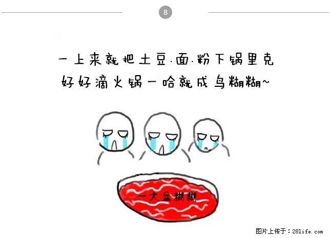 千万不要和这9种哈卵一起吃火锅！ - 美食天地 - 郴州生活社区 - 郴州28生活网 chenzhou.28life.net